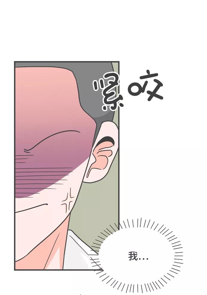 《正值青春的我们》[第89话] 公开恋爱（4） 第24页