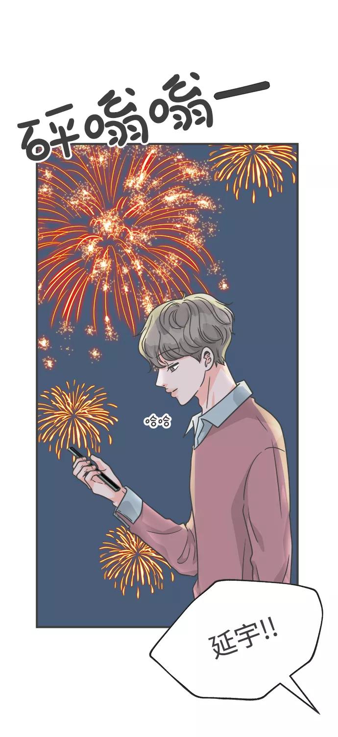 《正值青春的我们》[第89话] 公开恋爱（4） 第50页