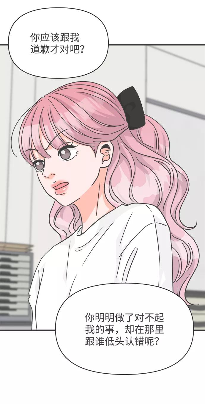 《正值青春的我们》[第89话] 公开恋爱（4） 第21页