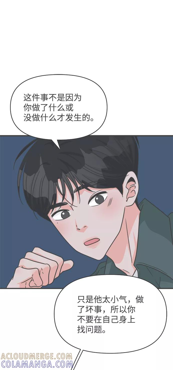 《正值青春的我们》[第89话] 公开恋爱（4） 第34页
