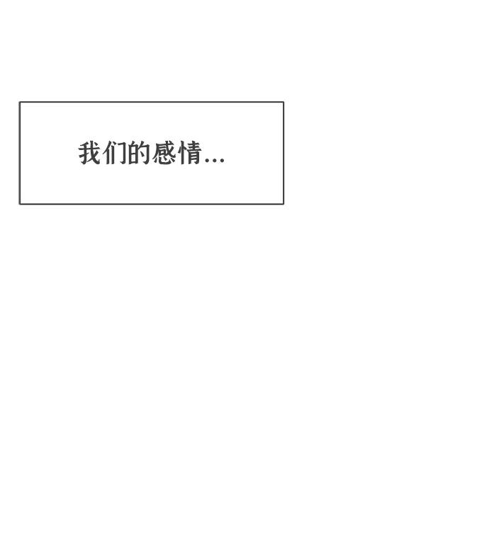 《正值青春的我们》[第89话] 公开恋爱（4） 第75页