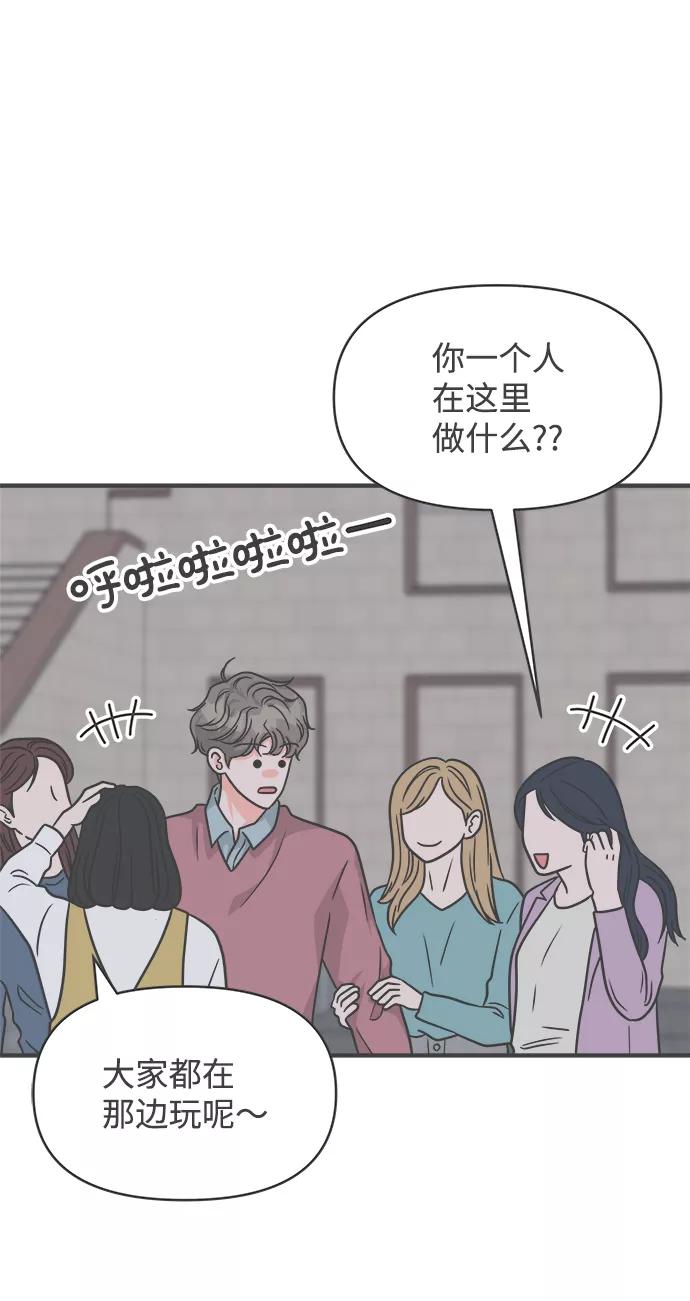 《正值青春的我们》[第89话] 公开恋爱（4） 第51页
