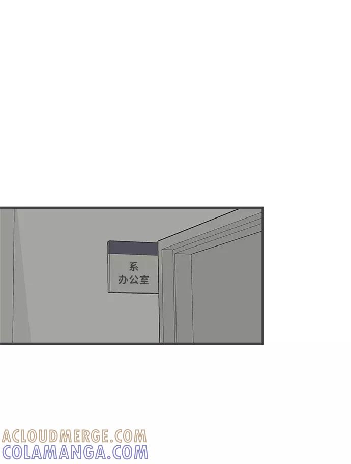 《正值青春的我们》[第89话] 公开恋爱（4） 第10页