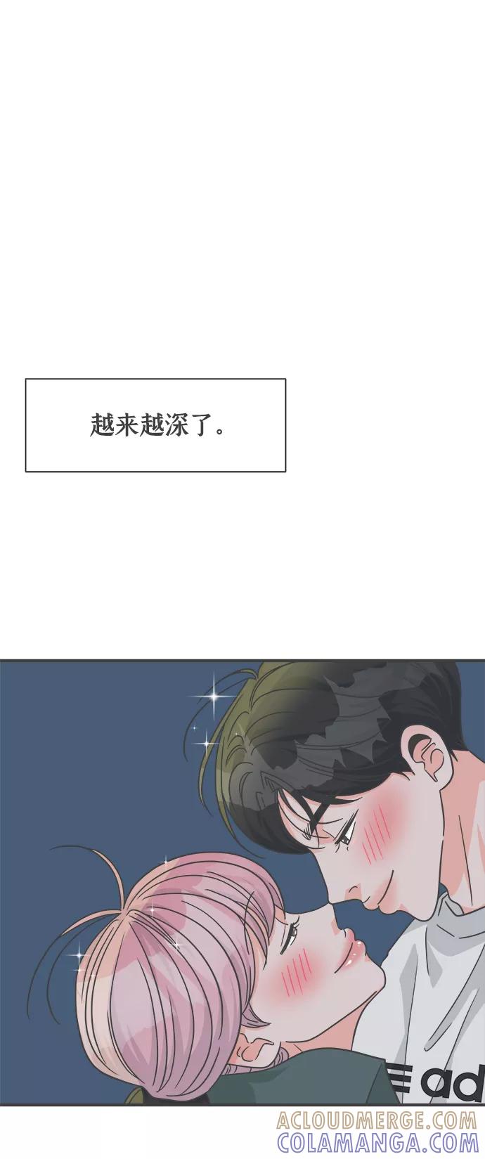 《正值青春的我们》[第89话] 公开恋爱（4） 第79页