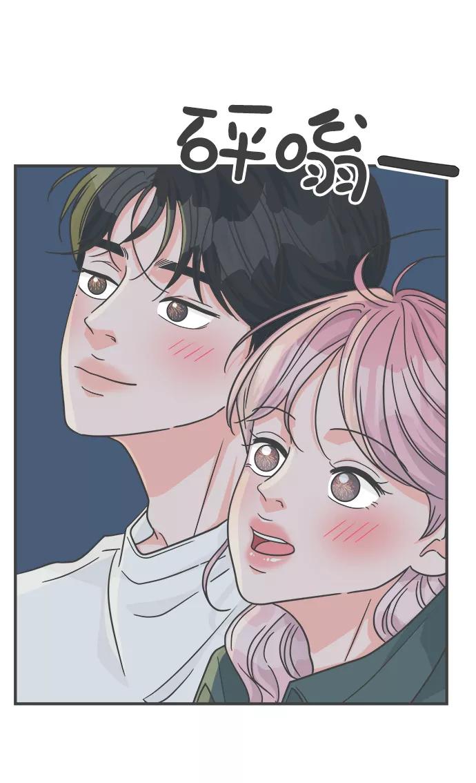 《正值青春的我们》[第89话] 公开恋爱（4） 第44页