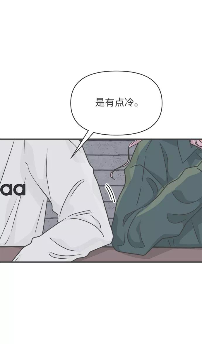 《正值青春的我们》[第89话] 公开恋爱（4） 第57页