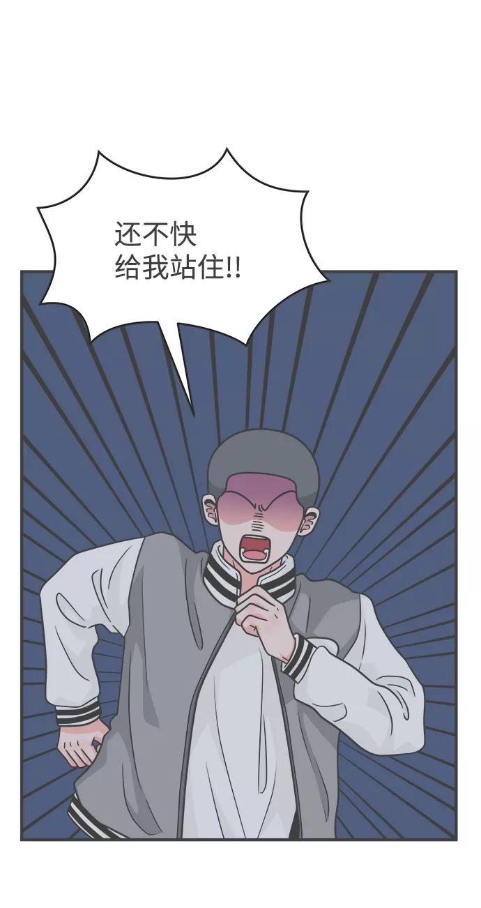 《正值青春的我们》[第89话] 公开恋爱（4） 第3页