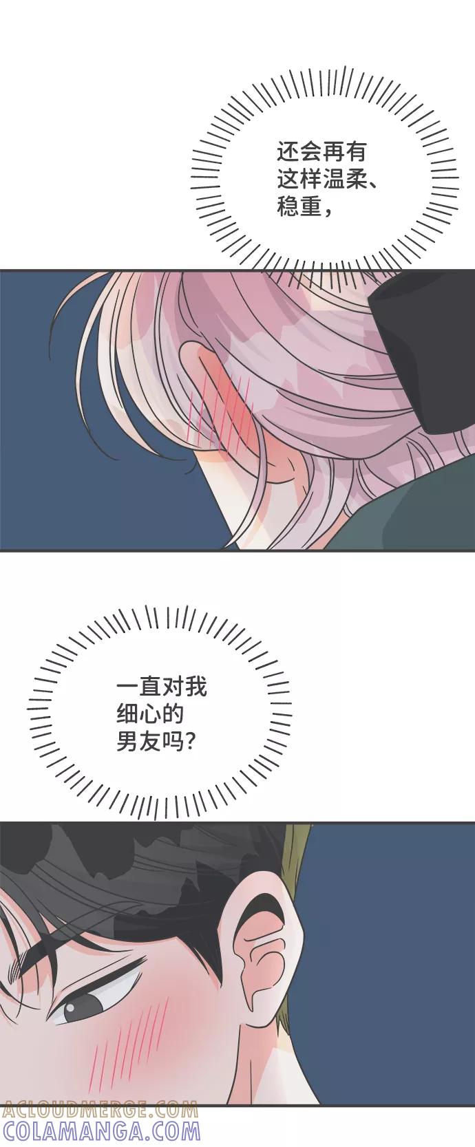 《正值青春的我们》[第89话] 公开恋爱（4） 第64页