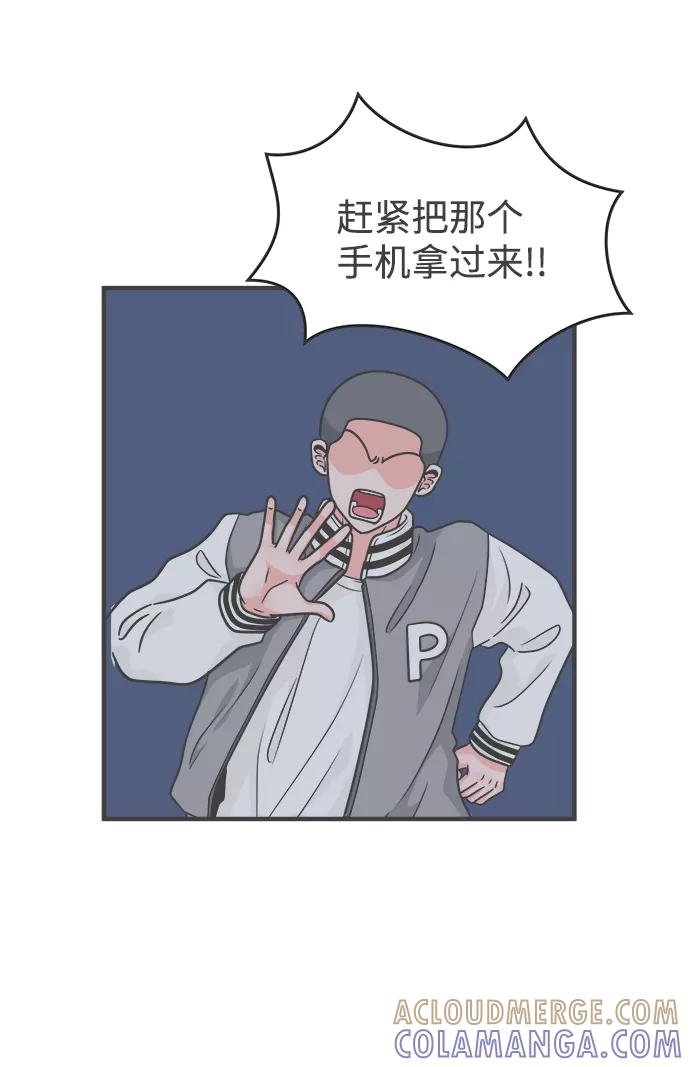 《正值青春的我们》[第89话] 公开恋爱（4） 第4页