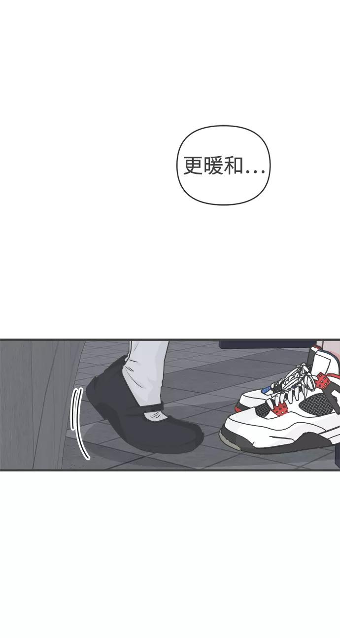 《正值青春的我们》[第89话] 公开恋爱（4） 第69页