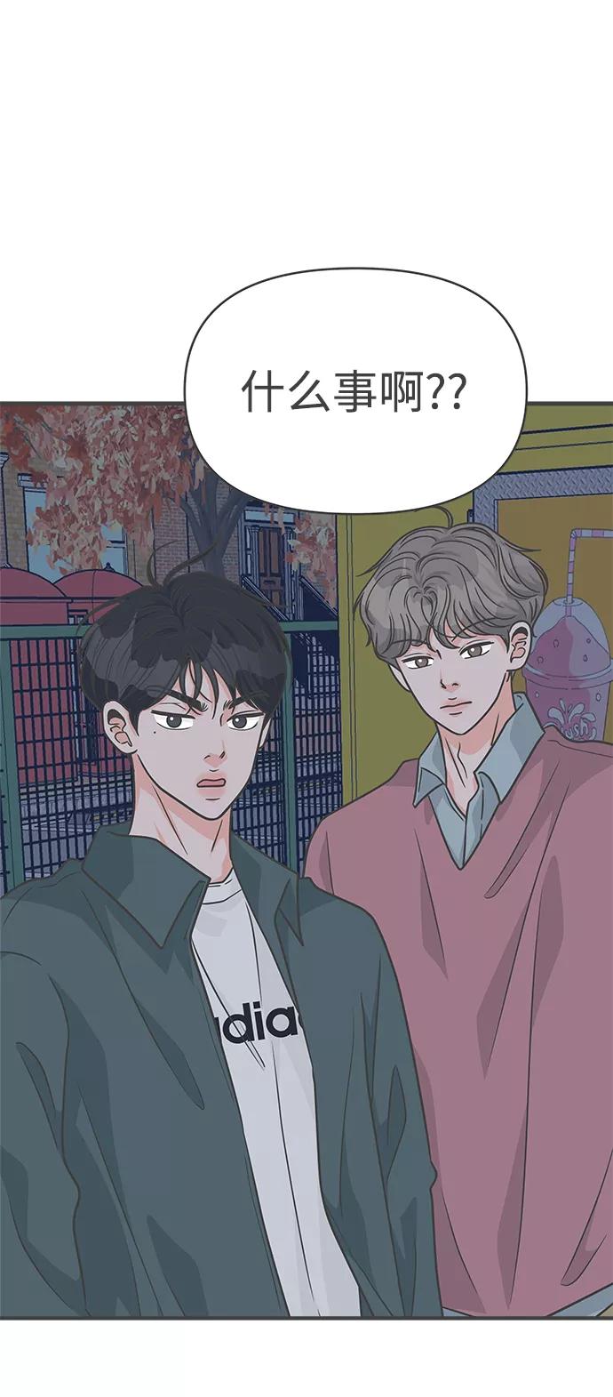 《正值青春的我们》[第89话] 公开恋爱（4） 第6页