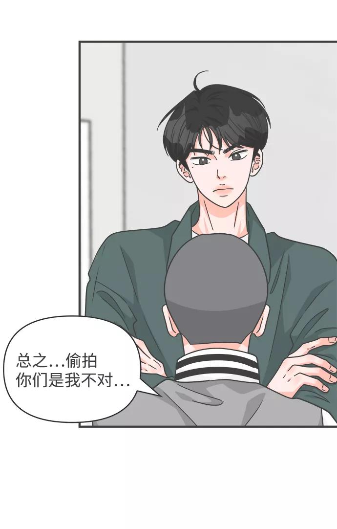 《正值青春的我们》[第89话] 公开恋爱（4） 第17页