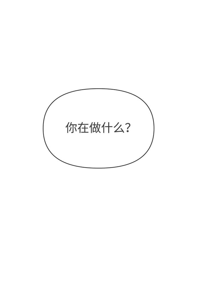 《正值青春的我们》[第89话] 公开恋爱（4） 第20页