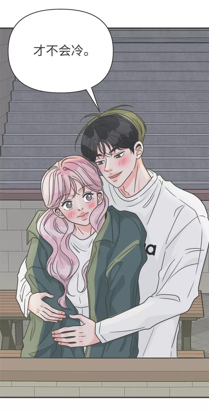 《正值青春的我们》[第89话] 公开恋爱（4） 第63页