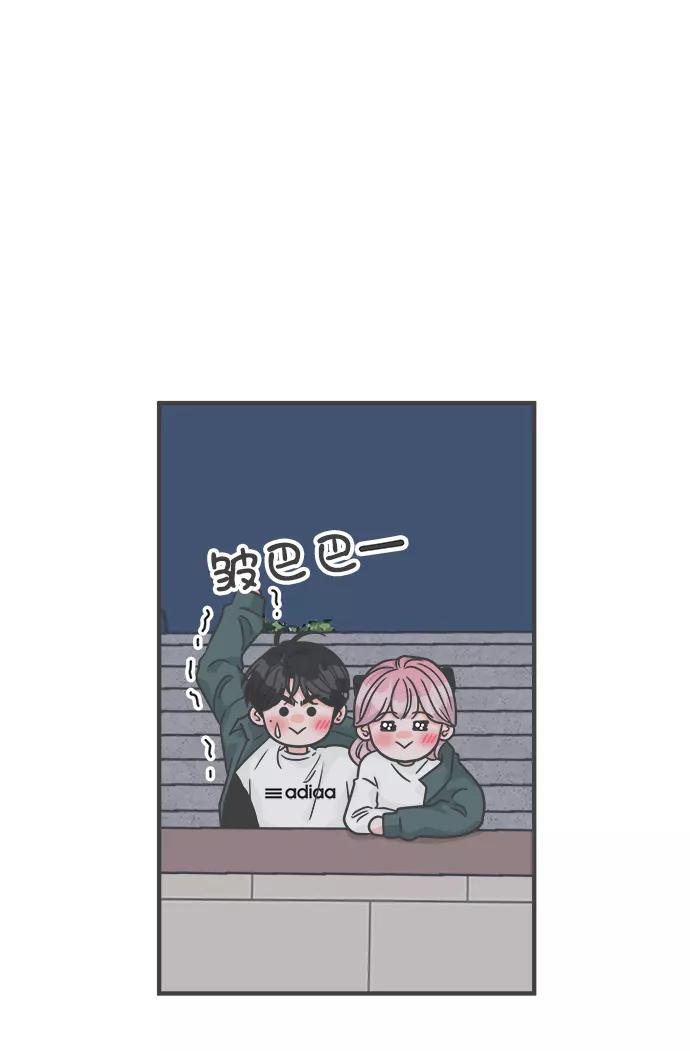 《正值青春的我们》[第89话] 公开恋爱（4） 第59页