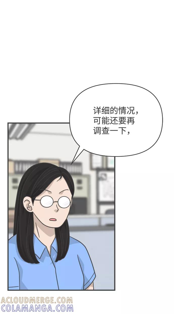 《正值青春的我们》[第89话] 公开恋爱（4） 第28页
