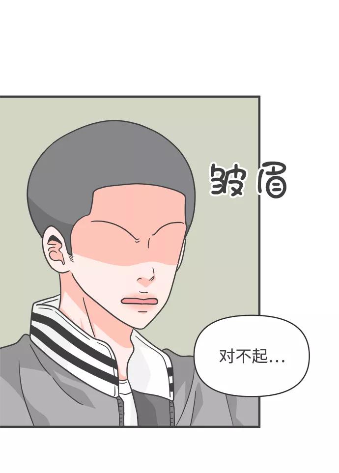 《正值青春的我们》[第89话] 公开恋爱（4） 第18页