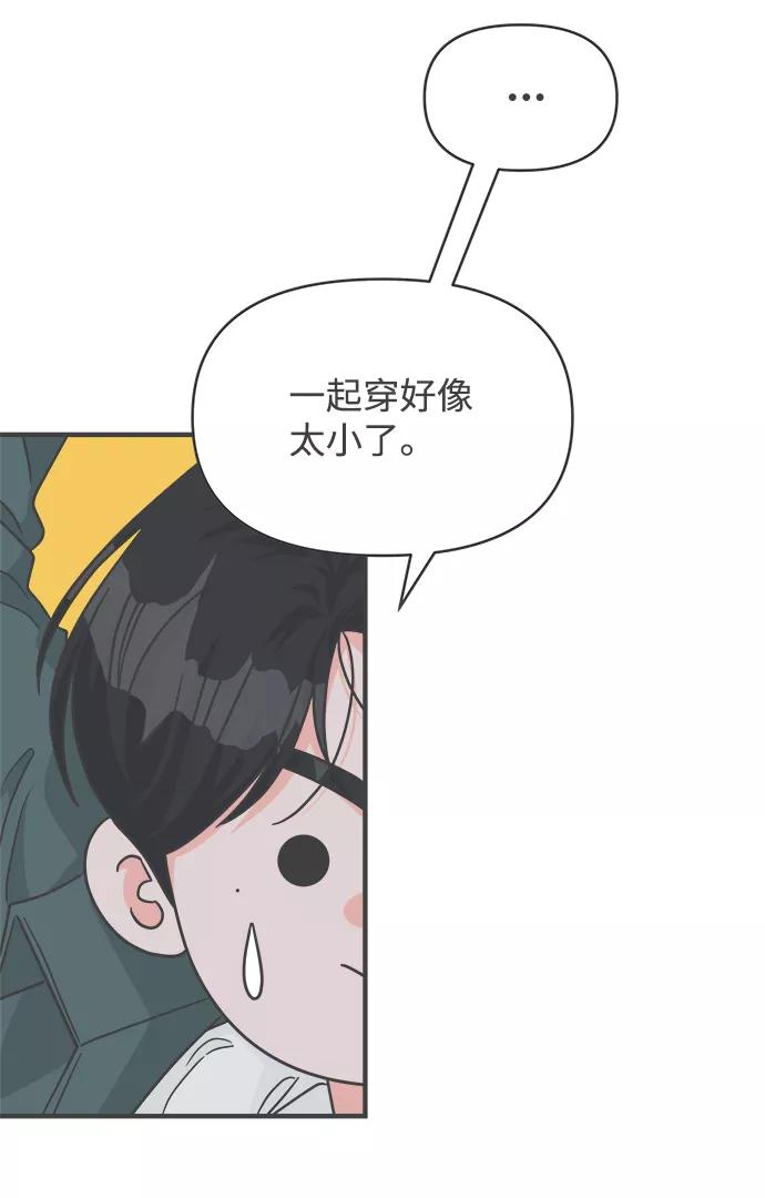 《正值青春的我们》[第89话] 公开恋爱（4） 第60页