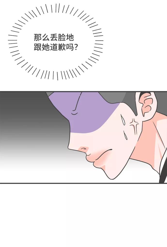 《正值青春的我们》[第89话] 公开恋爱（4） 第27页