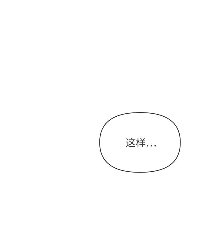 《正值青春的我们》[第89话] 公开恋爱（4） 第62页