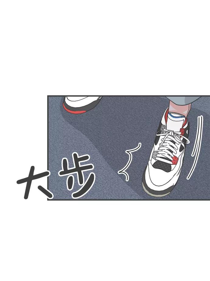 《正值青春的我们》[第89话] 公开恋爱（4） 第5页