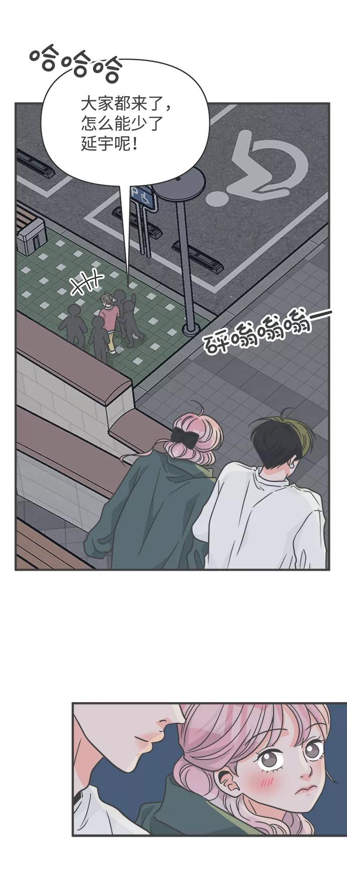 《正值青春的我们》[第89话] 公开恋爱（4） 第54页