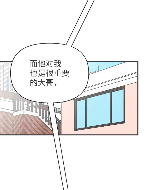 《正值青春的我们》[第90话] 木偶戏（2） 第47页