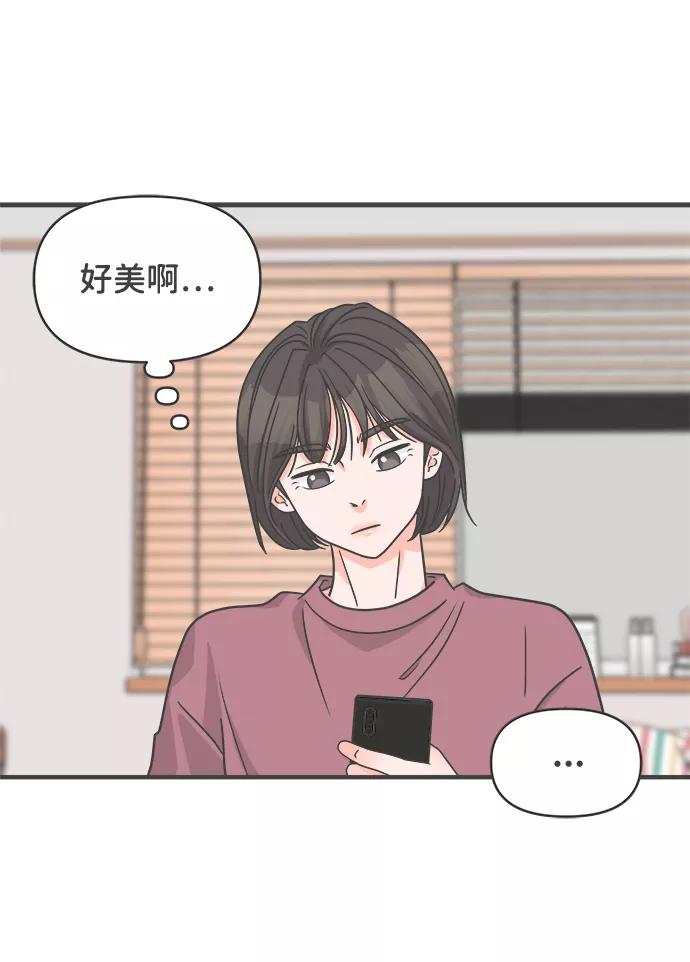 《正值青春的我们》[第90话] 木偶戏（2） 第2页