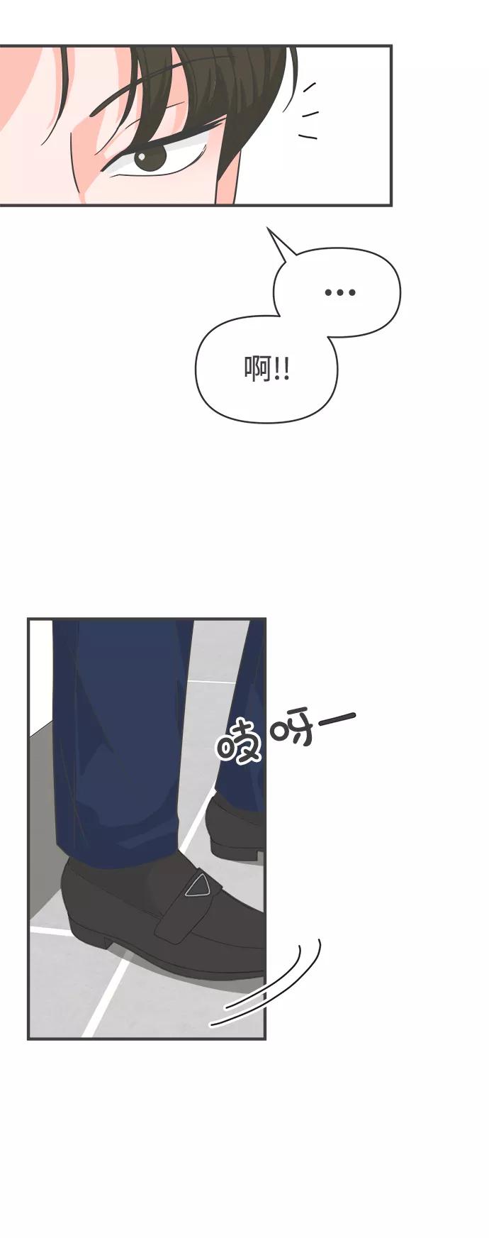 《正值青春的我们》[第90话] 木偶戏（2） 第68页