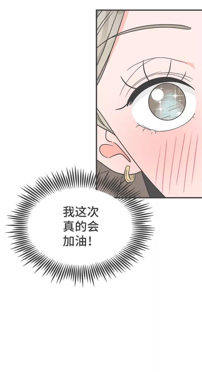 《正值青春的我们》[第90话] 木偶戏（2） 第62页