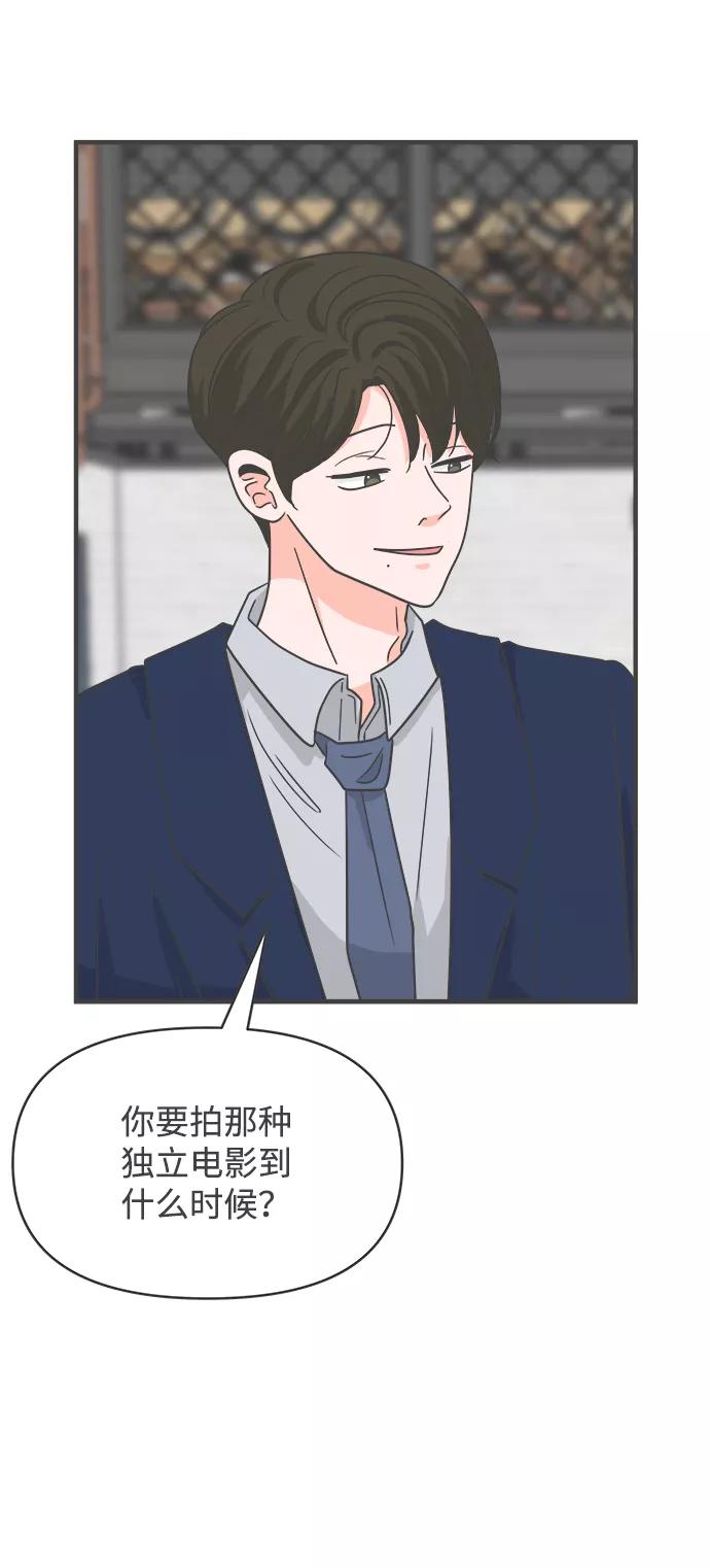 《正值青春的我们》[第90话] 木偶戏（2） 第38页