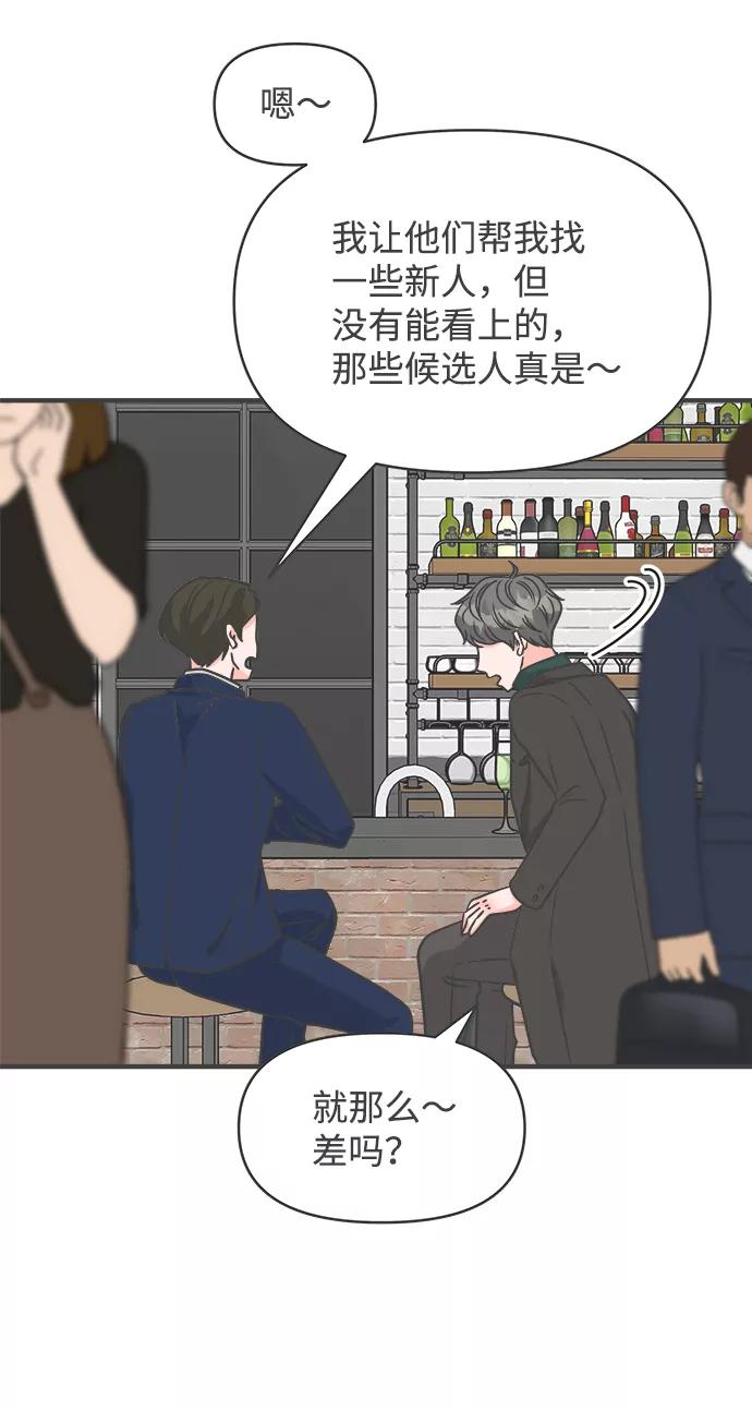 《正值青春的我们》[第90话] 木偶戏（2） 第20页