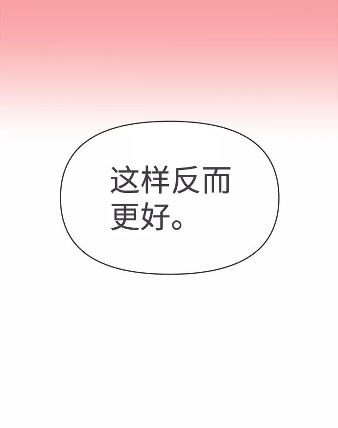 《正值青春的我们》[第90话] 木偶戏（2） 第54页