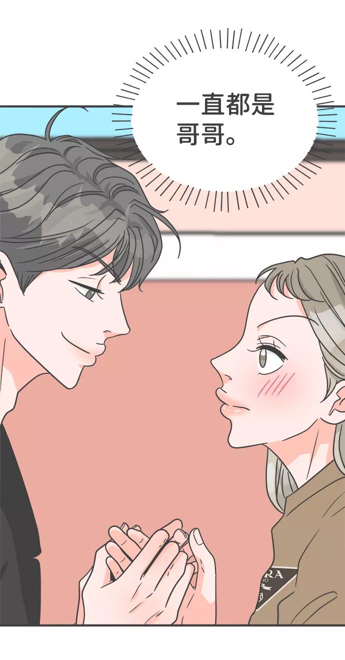 《正值青春的我们》[第90话] 木偶戏（2） 第60页