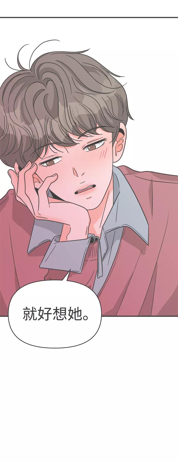 《正值青春的我们》[第90话] 木偶戏（2） 第15页