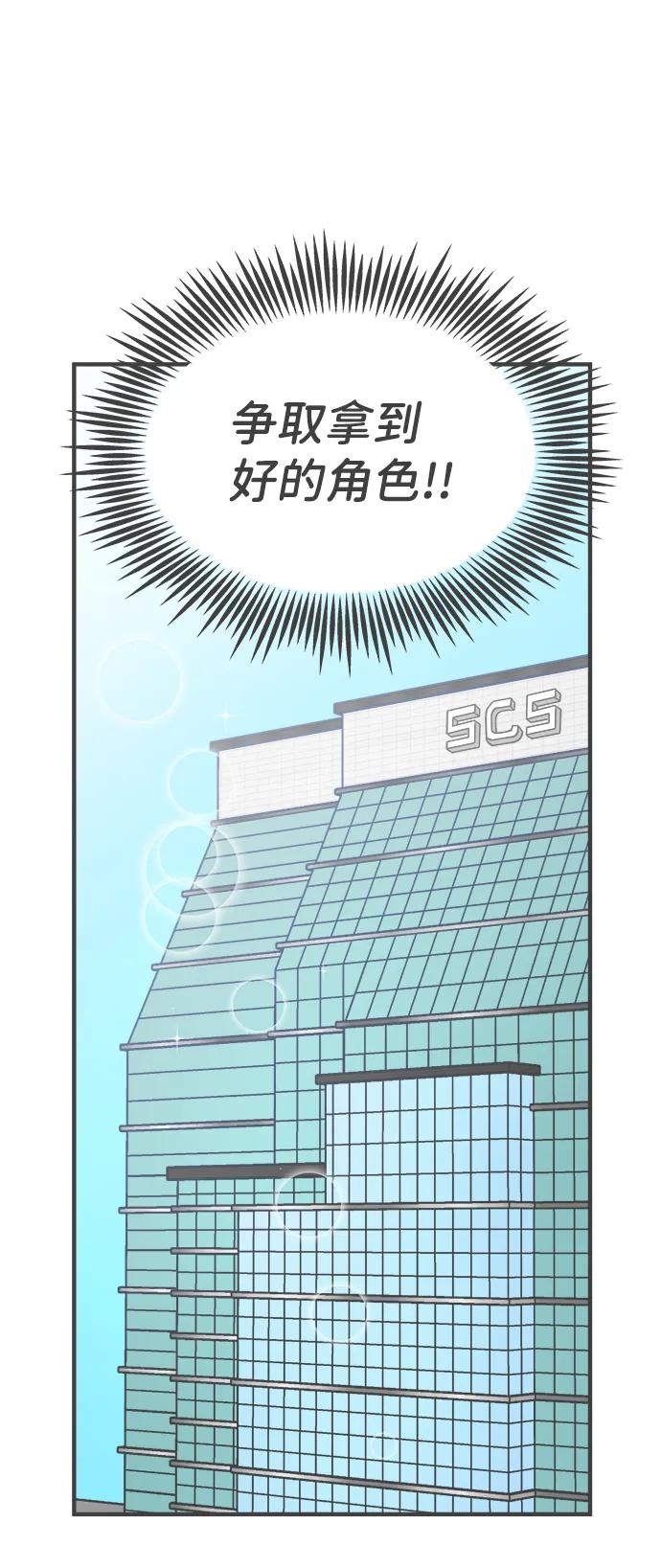 《正值青春的我们》[第90话] 木偶戏（2） 第63页
