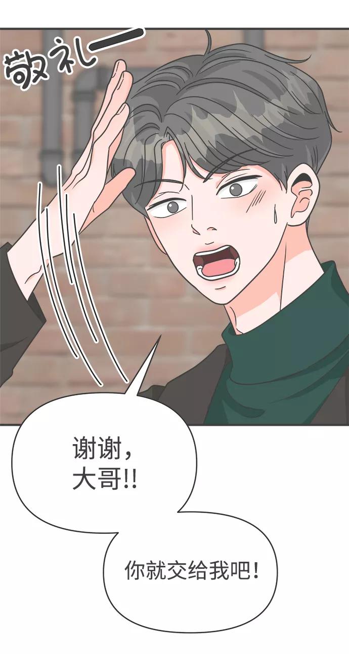 《正值青春的我们》[第90话] 木偶戏（2） 第36页