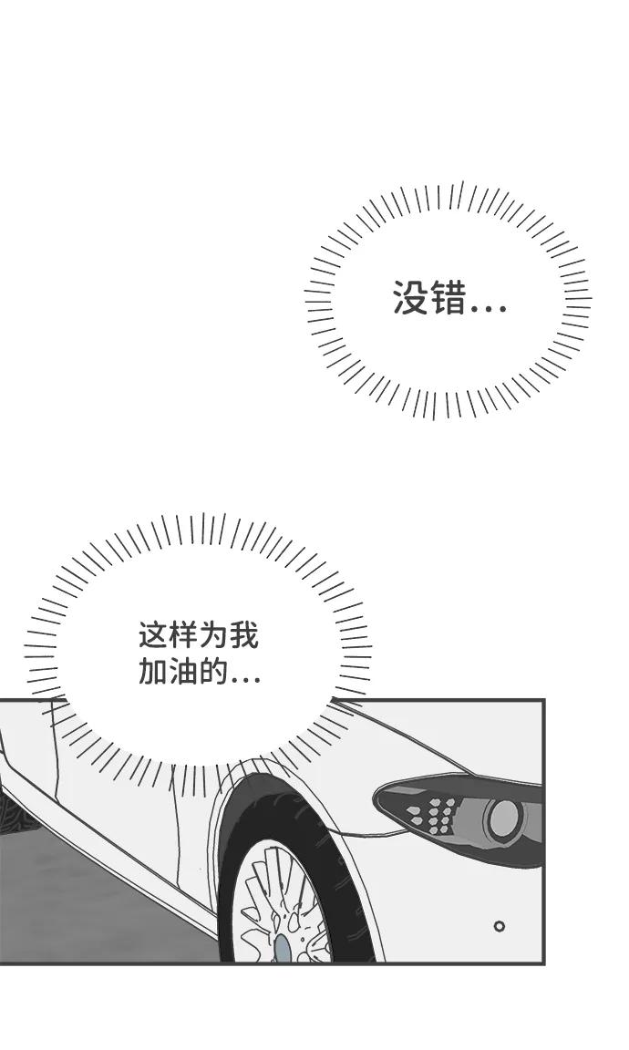 《正值青春的我们》[第90话] 木偶戏（2） 第59页