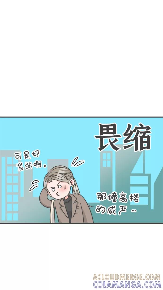 《正值青春的我们》[第90话] 木偶戏（2） 第64页