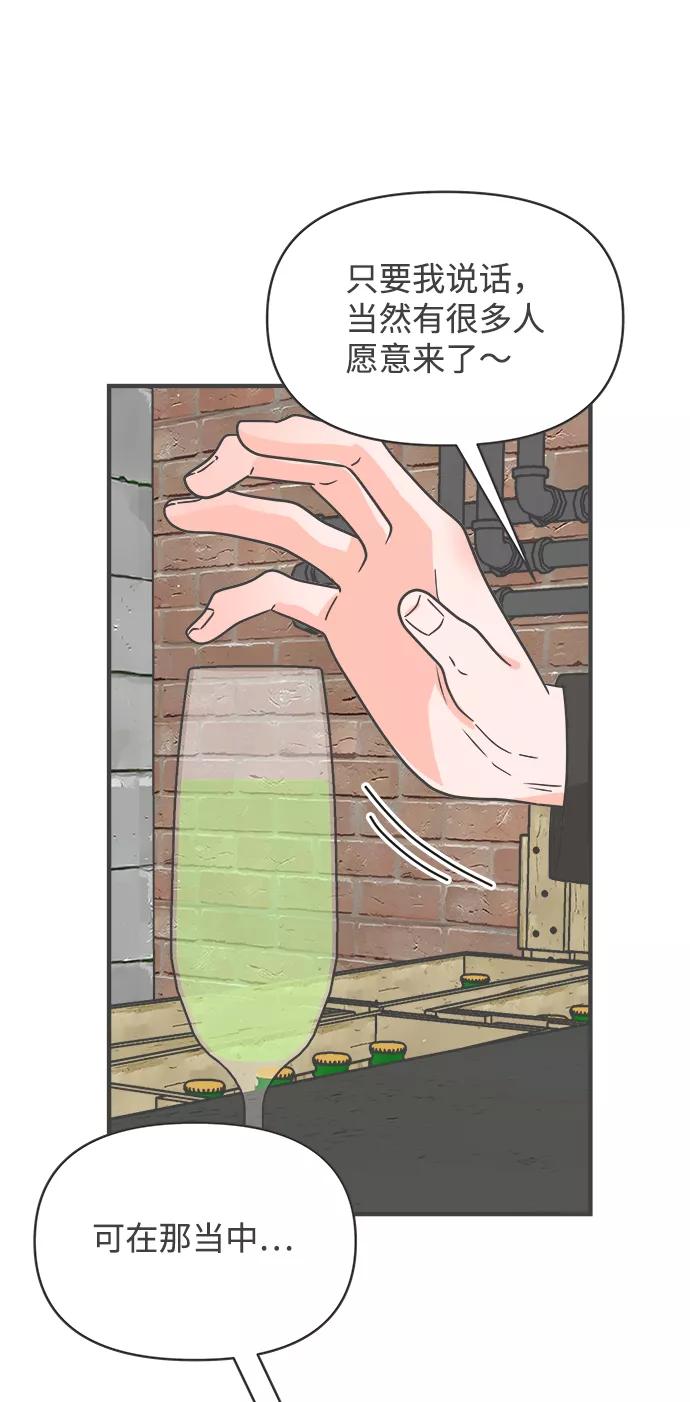 《正值青春的我们》[第90话] 木偶戏（2） 第23页