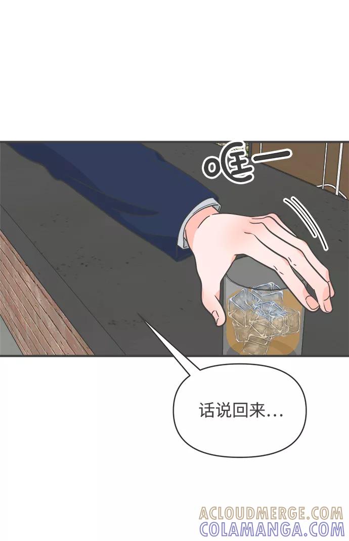《正值青春的我们》[第90话] 木偶戏（2） 第37页