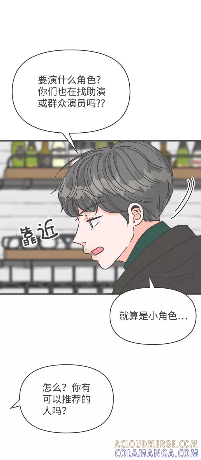 《正值青春的我们》[第90话] 木偶戏（2） 第22页