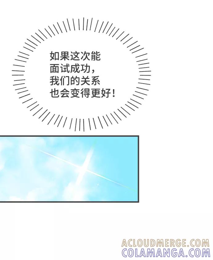 《正值青春的我们》[第90话] 木偶戏（2） 第61页