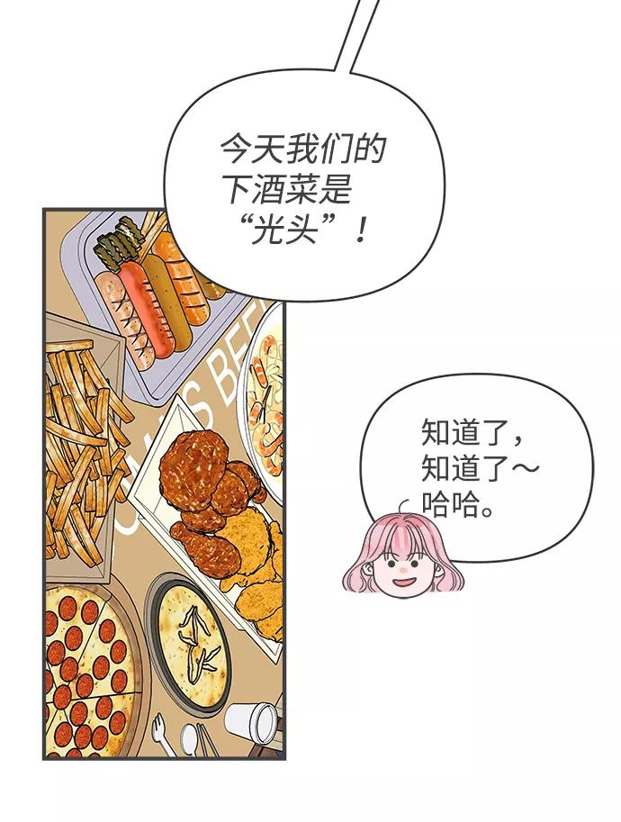 《正值青春的我们》[第91话] 木偶戏（3） 第62页