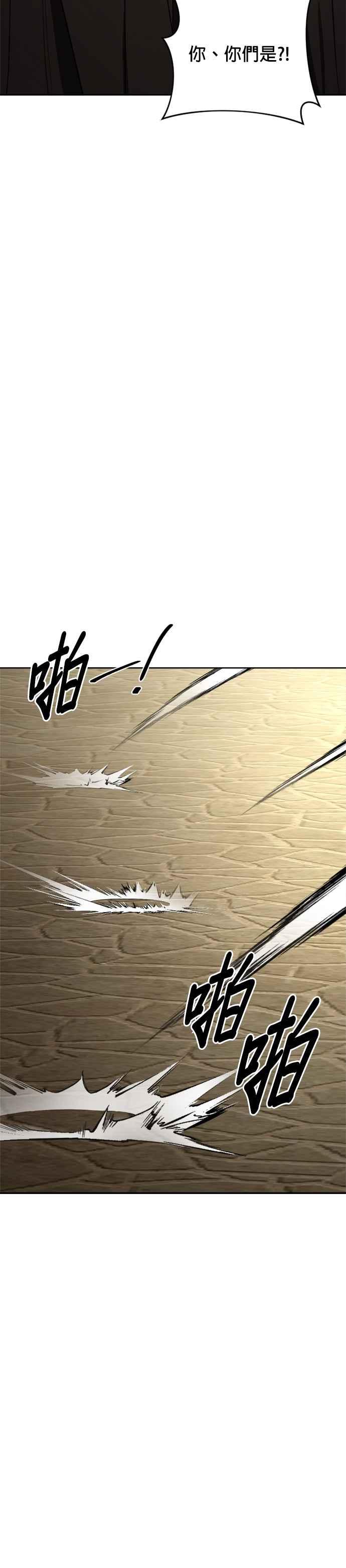 《皇帝倒转时光的理由》第91话 第32页