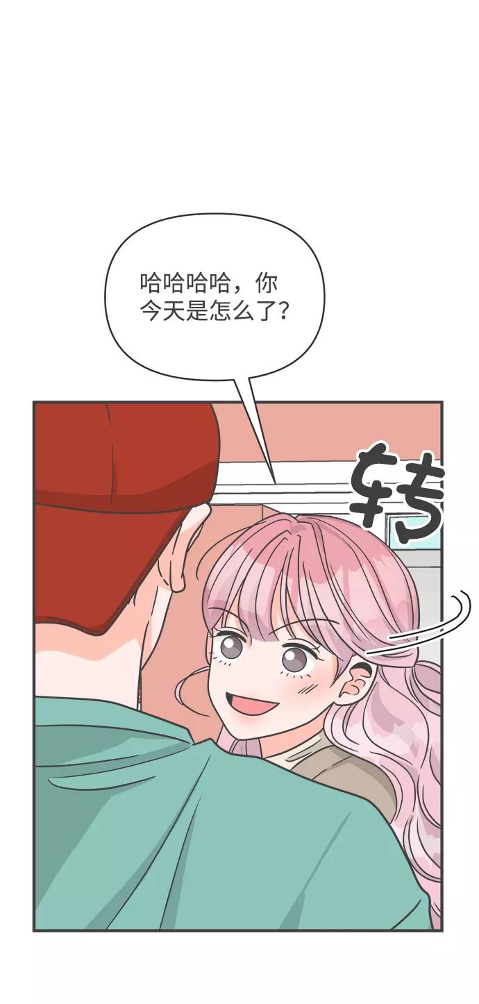 《正值青春的我们》[第91话] 木偶戏（3） 第48页