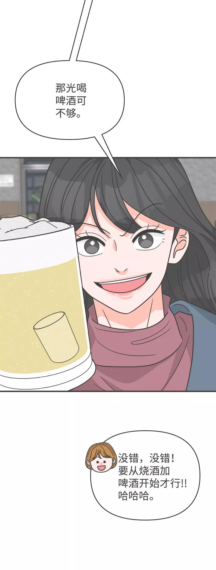《正值青春的我们》[第91话] 木偶戏（3） 第60页