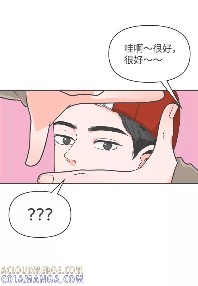 《正值青春的我们》[第91话] 木偶戏（3） 第31页