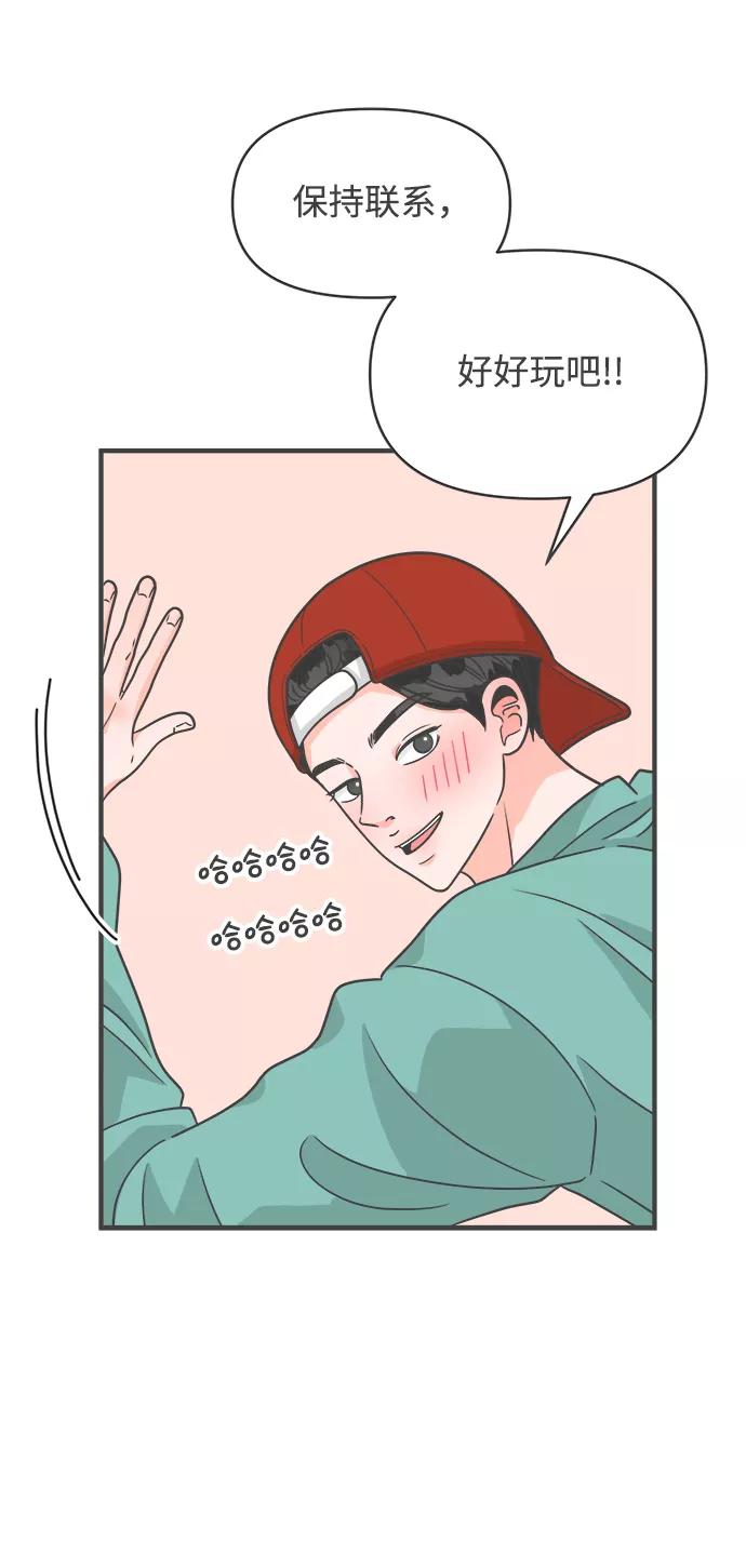 《正值青春的我们》[第91话] 木偶戏（3） 第57页