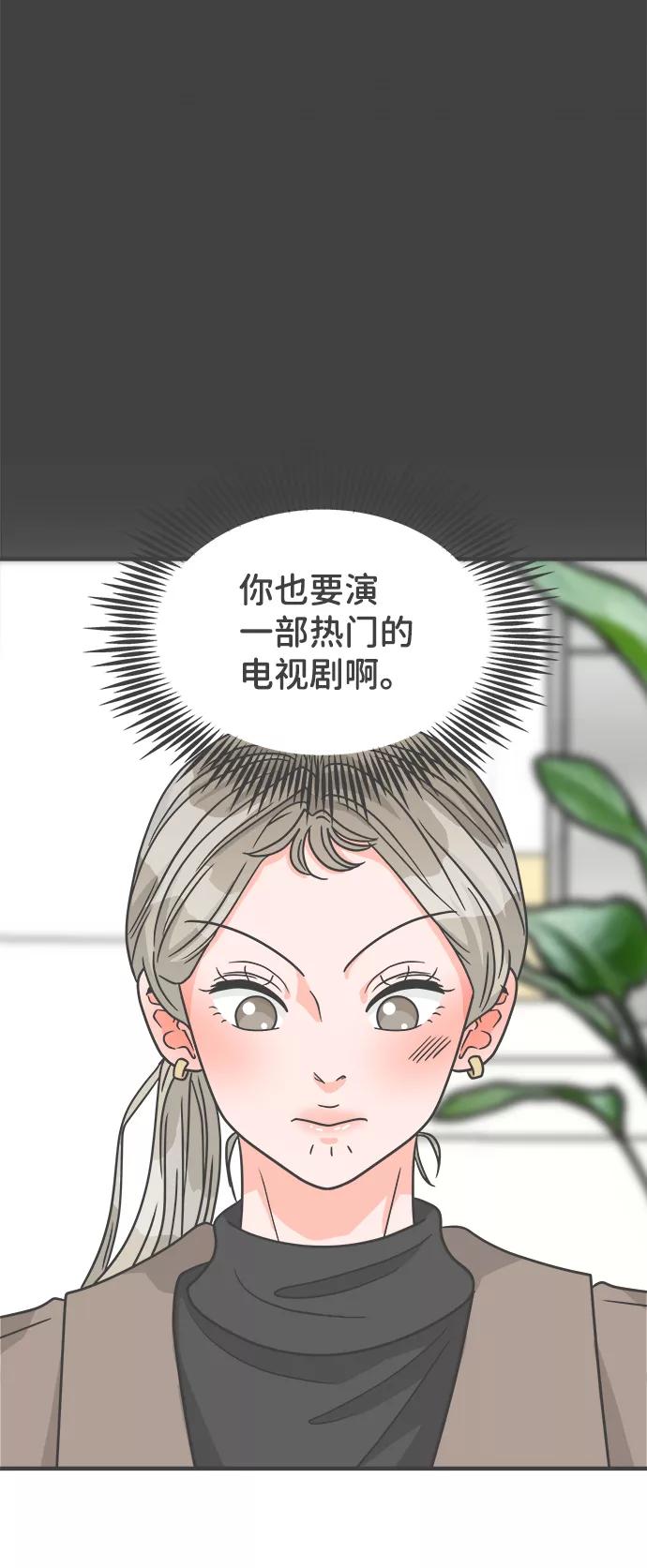 《正值青春的我们》[第91话] 木偶戏（3） 第24页